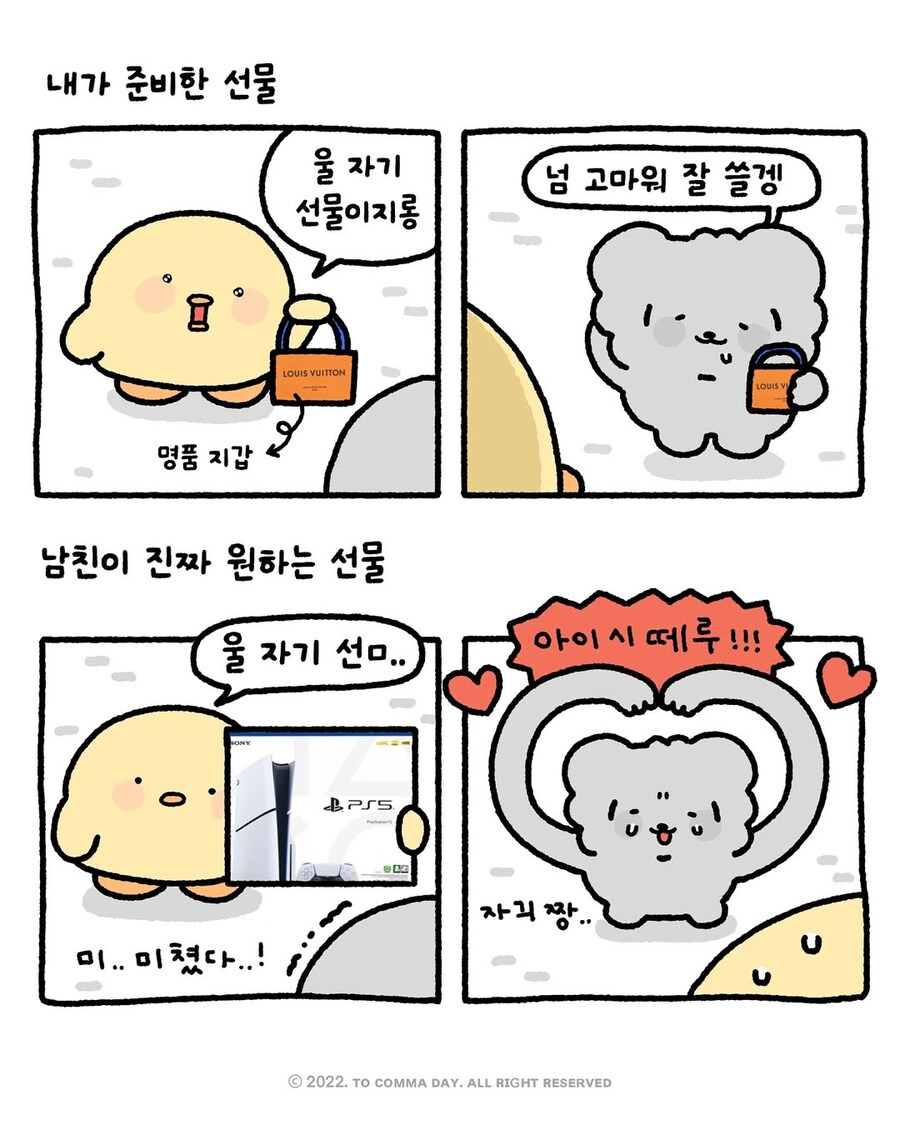 작가 : 여자분들 메모하세요_2.jpg