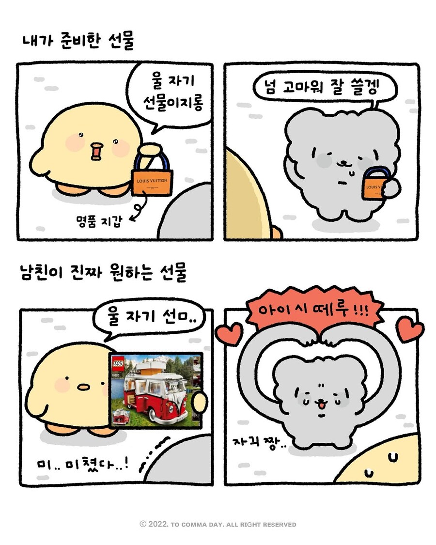작가 : 여자분들 메모하세요_3.jpg