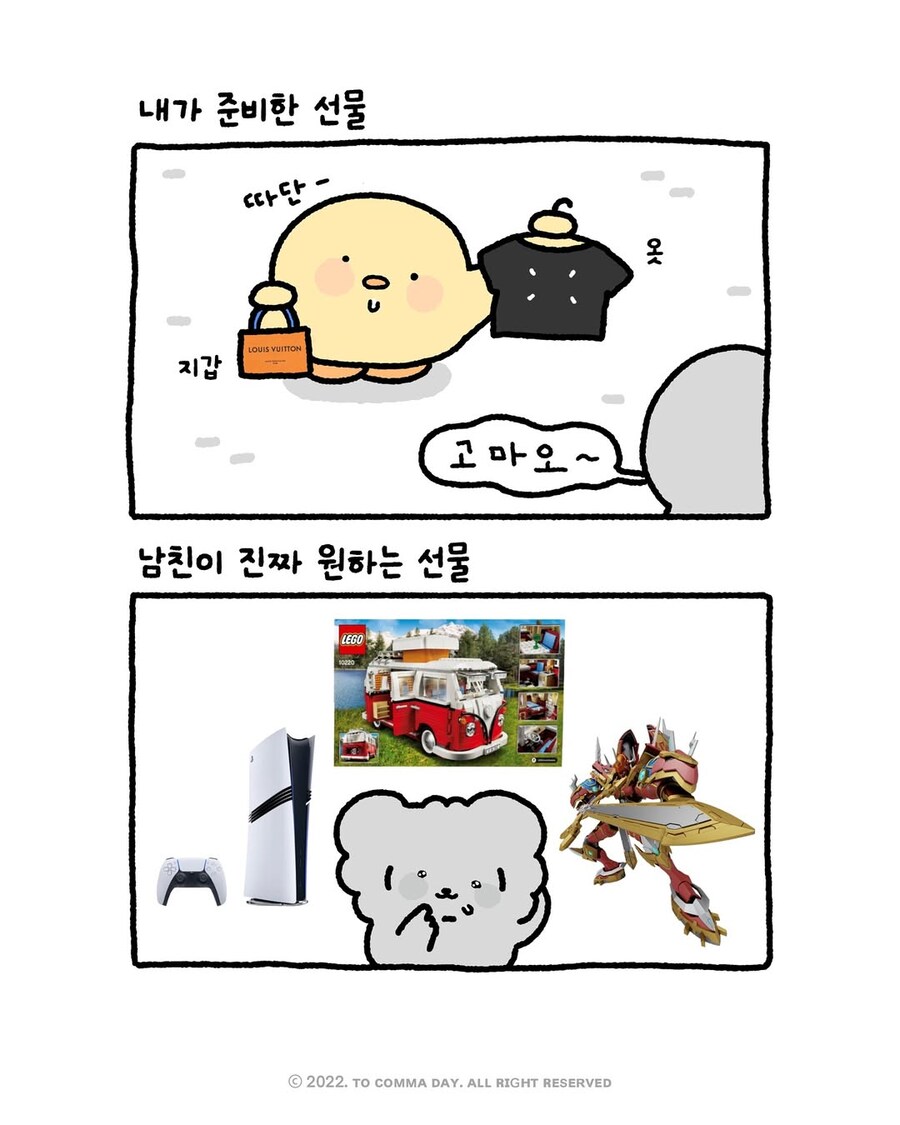 작가 : 여자분들 메모하세요_4.jpg