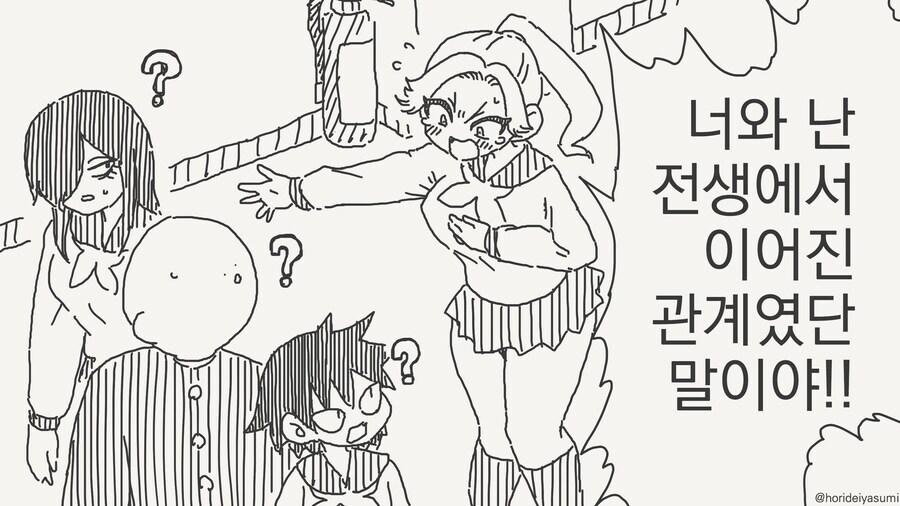 전생의 인연을 만나는.manhwa_1.jpg