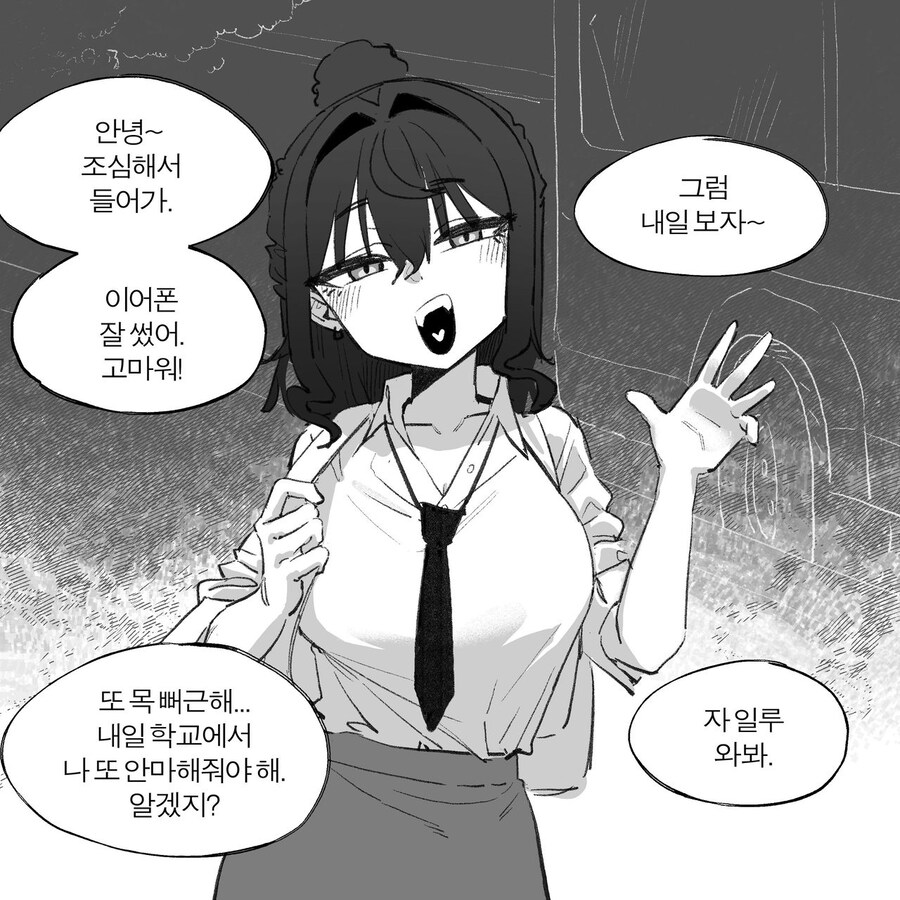 요오오오망한 여자애가 첫사랑인 만화.manhwa_1.jpg