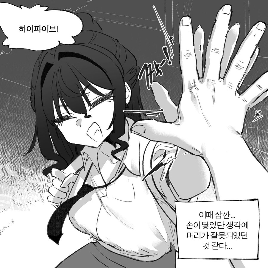 요오오오망한 여자애가 첫사랑인 만화.manhwa_2.jpg