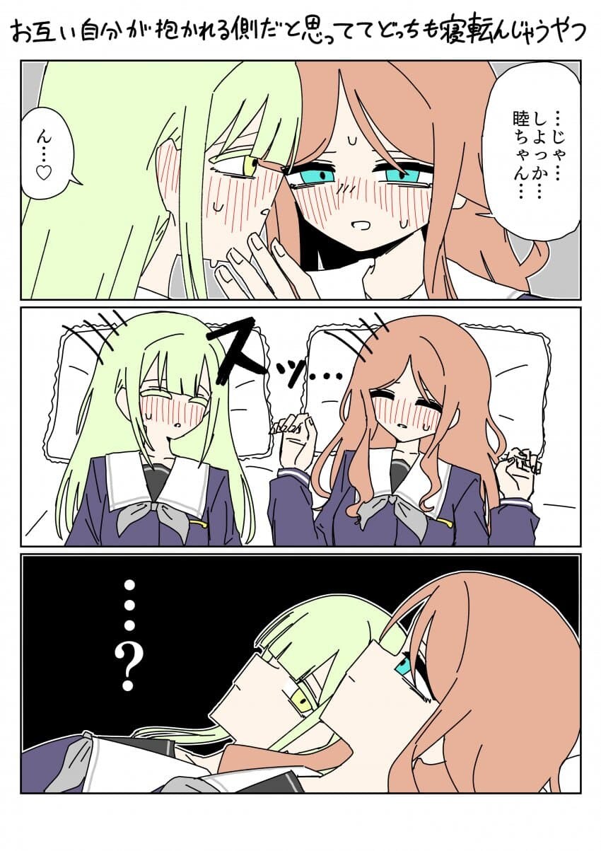 백합) 마침내 보빌 준비가 다 된 두 사람.jpg_1.jpg