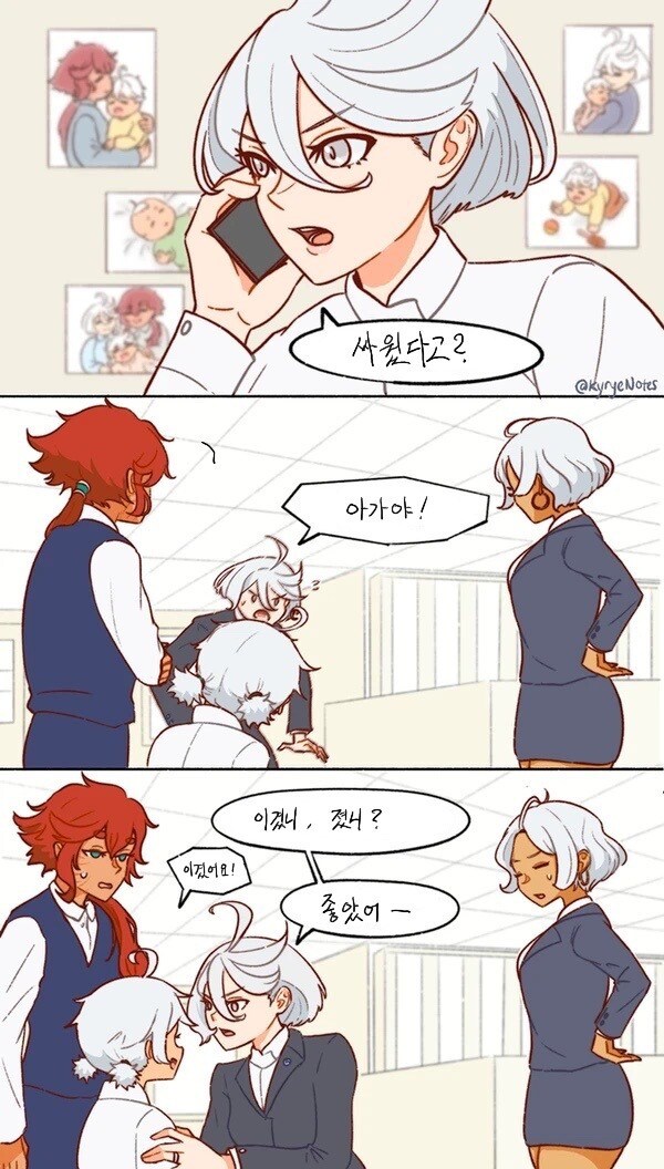 수성의마녀)부부의 딸이 반 애들과 싸웠다.manga_1.jpg