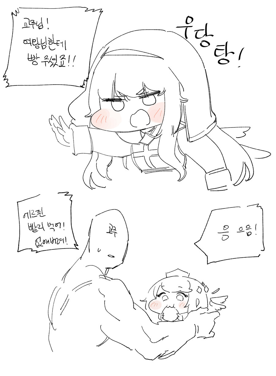 [트릭컬] 르핀이가 다이어트 하는 만화_4.jpg