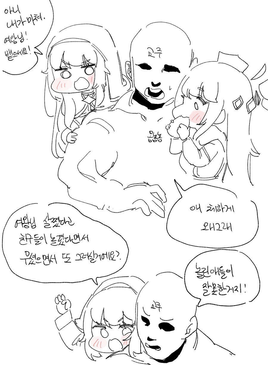 [트릭컬] 르핀이가 다이어트 하는 만화_5.jpg