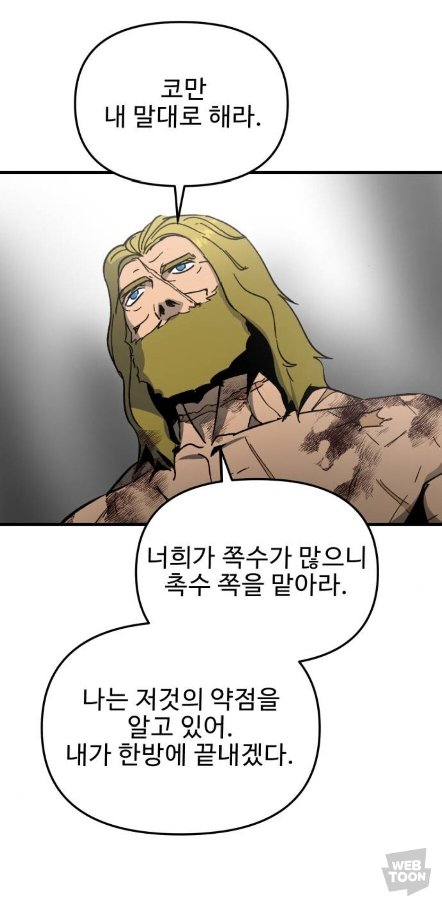 용사와 레이드 뛰는 만화_2.jpg
