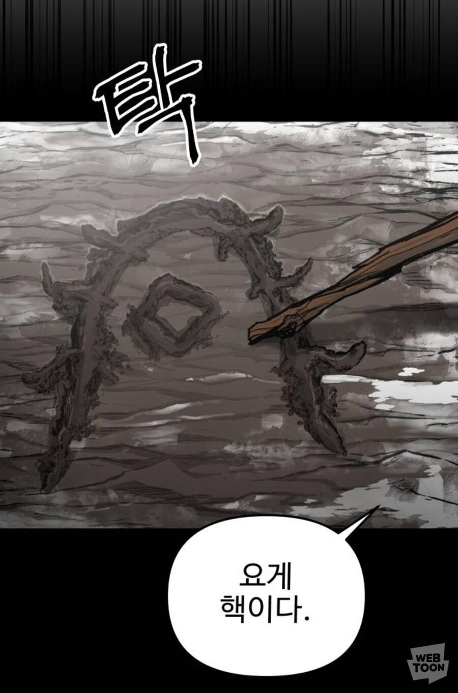 용사와 레이드 뛰는 만화_5.jpg