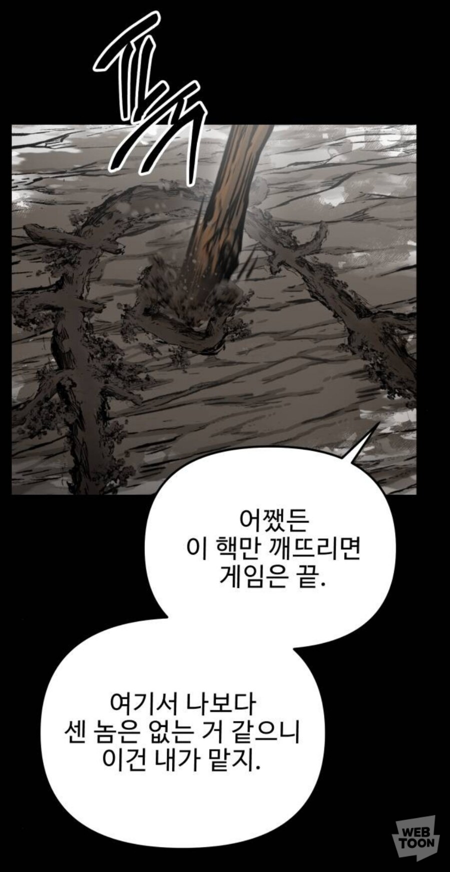 용사와 레이드 뛰는 만화_8.jpg