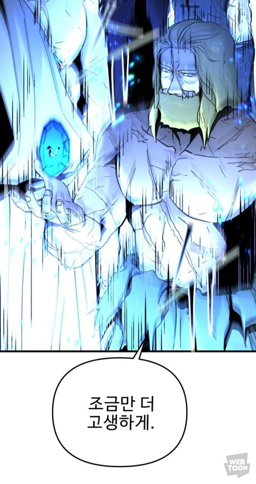 용사와 레이드 뛰는 만화_15.jpg