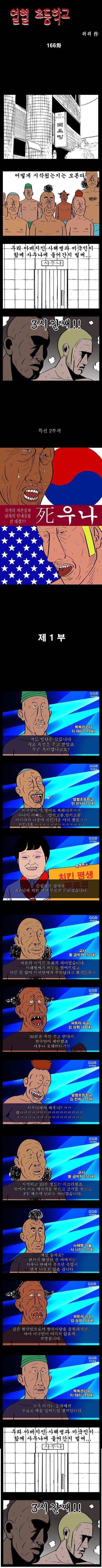 귀귀의 비빔밥 만화_1.jpg