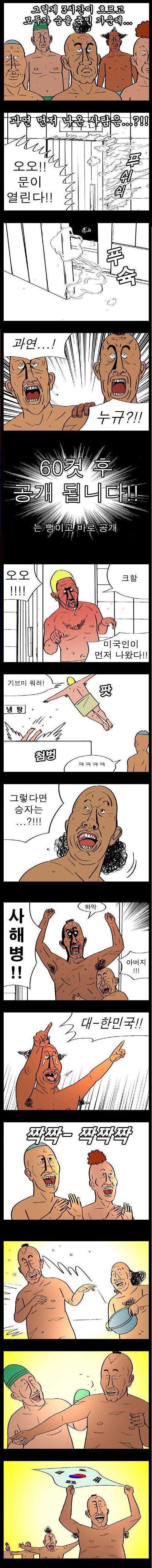귀귀의 비빔밥 만화_2.jpg