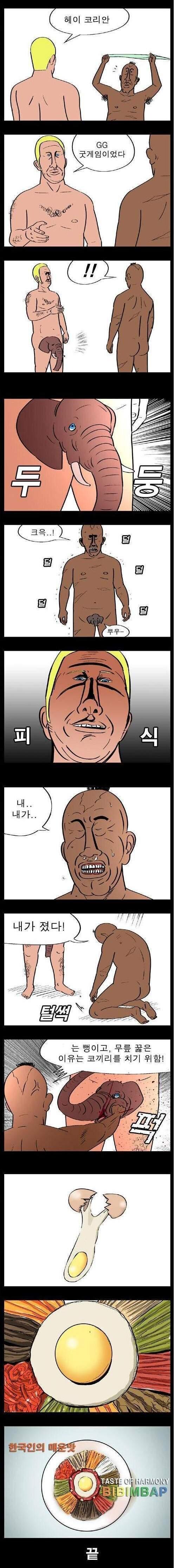 귀귀의 비빔밥 만화_3.jpg