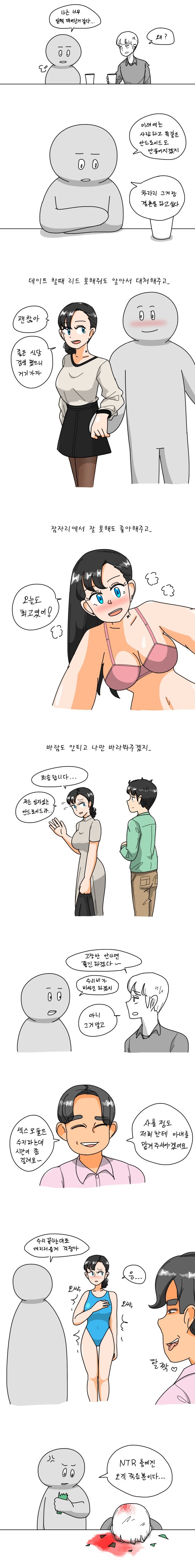 너무 일찍 태어난 .manwha_1.jpg