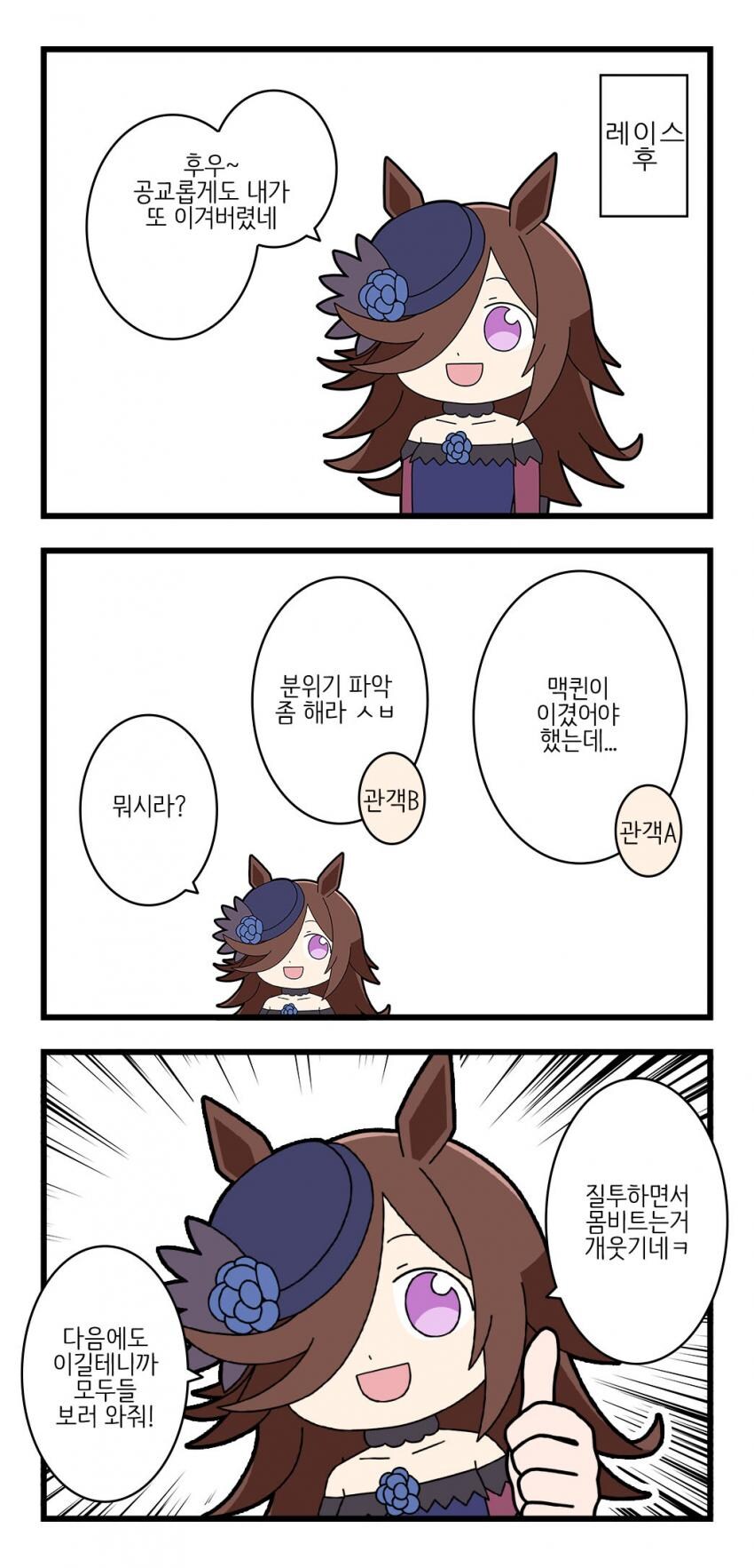 말딸)라이스샤워의 레이스를 요약해줘_2.jpg