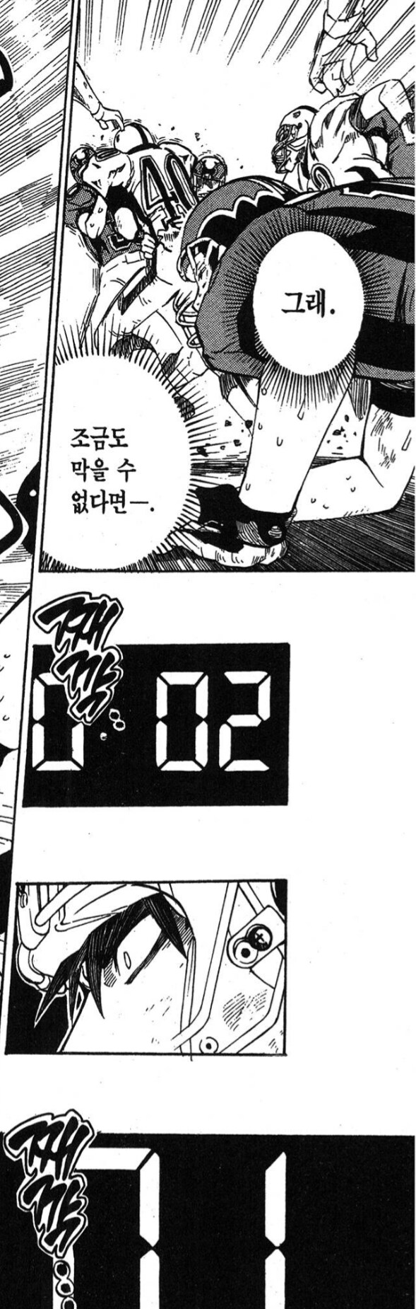 아이실드21)절대 막을 수 없는 상대를 상대하는법_3.png