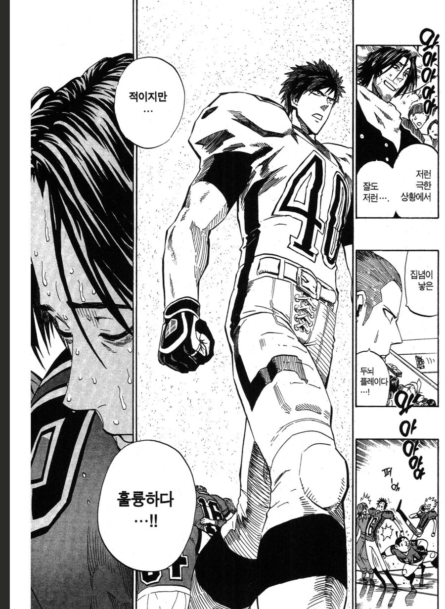 아이실드21)절대 막을 수 없는 상대를 상대하는법_7.png