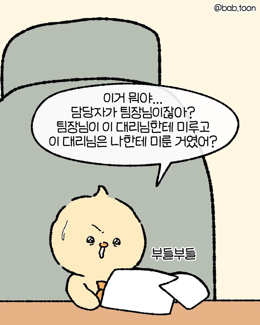 대외비 업무를 하는.Manhwa_11.jpg