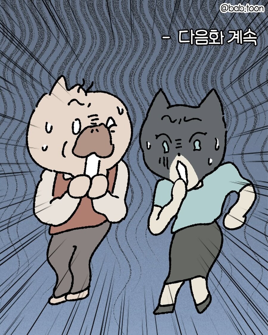 대외비 업무를 하는.Manhwa_14.jpg