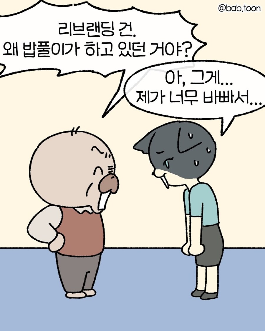 대외비 업무를 하는.Manhwa_18.jpg