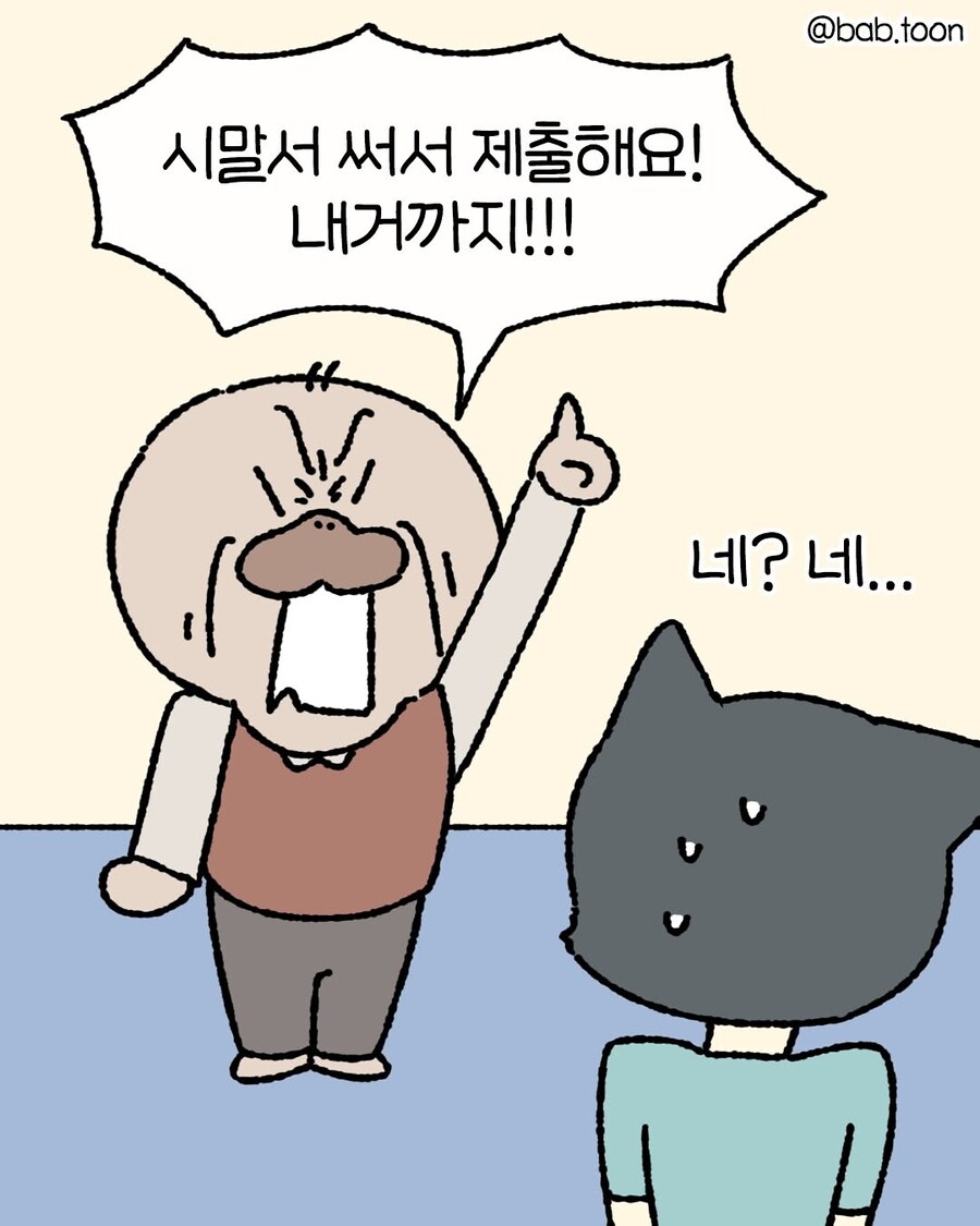 대외비 업무를 하는.Manhwa_20.jpg