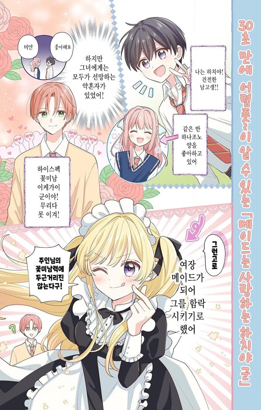 메이드가 주인님 유혹하는 manwha_1.jpg