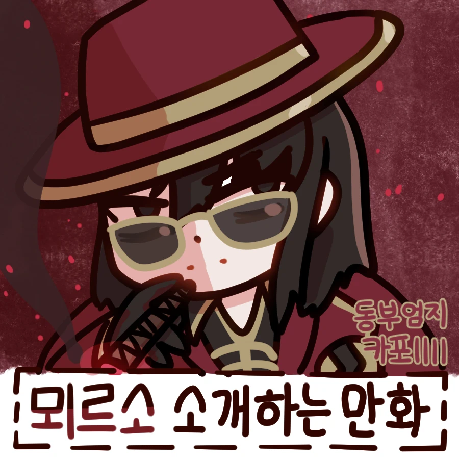 림버스) L.N 님 뫼횡 만화 올라왔네요_1.webp