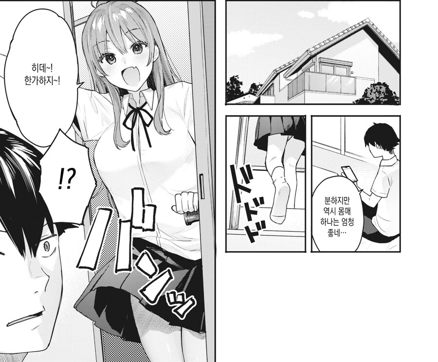 어릴적부터 놀려대던 소꿉친구에게 최면을 걸어보았다.manhwa_3.jpg