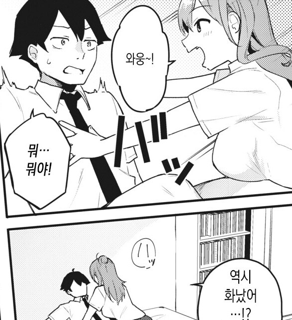 어릴적부터 놀려대던 소꿉친구에게 최면을 걸어보았다.manhwa_9.jpg
