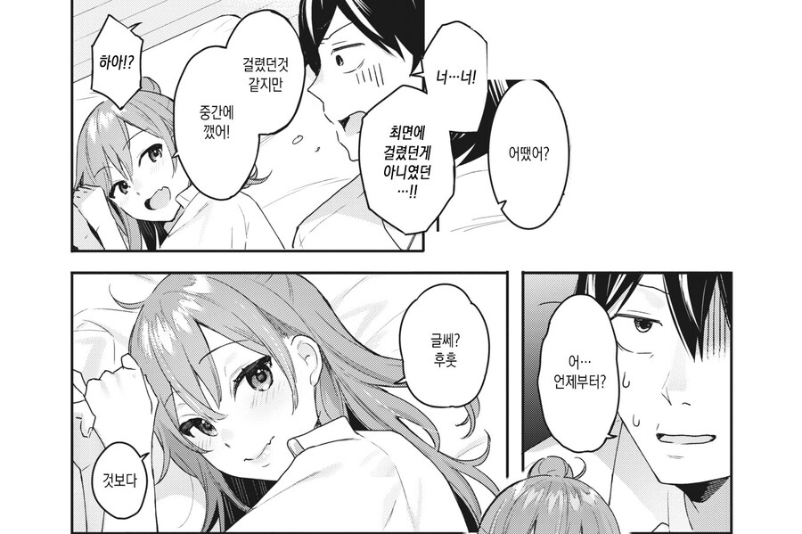 어릴적부터 놀려대던 소꿉친구에게 최면을 걸어보았다.manhwa_10.jpg