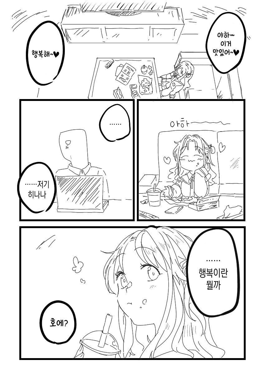 [@] 행복이 뭔지를 가르쳐 주는 히나나_1.jpg