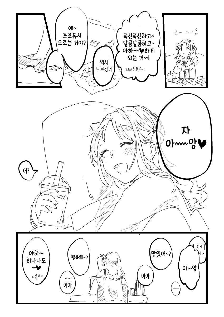 [@] 행복이 뭔지를 가르쳐 주는 히나나_2.jpg