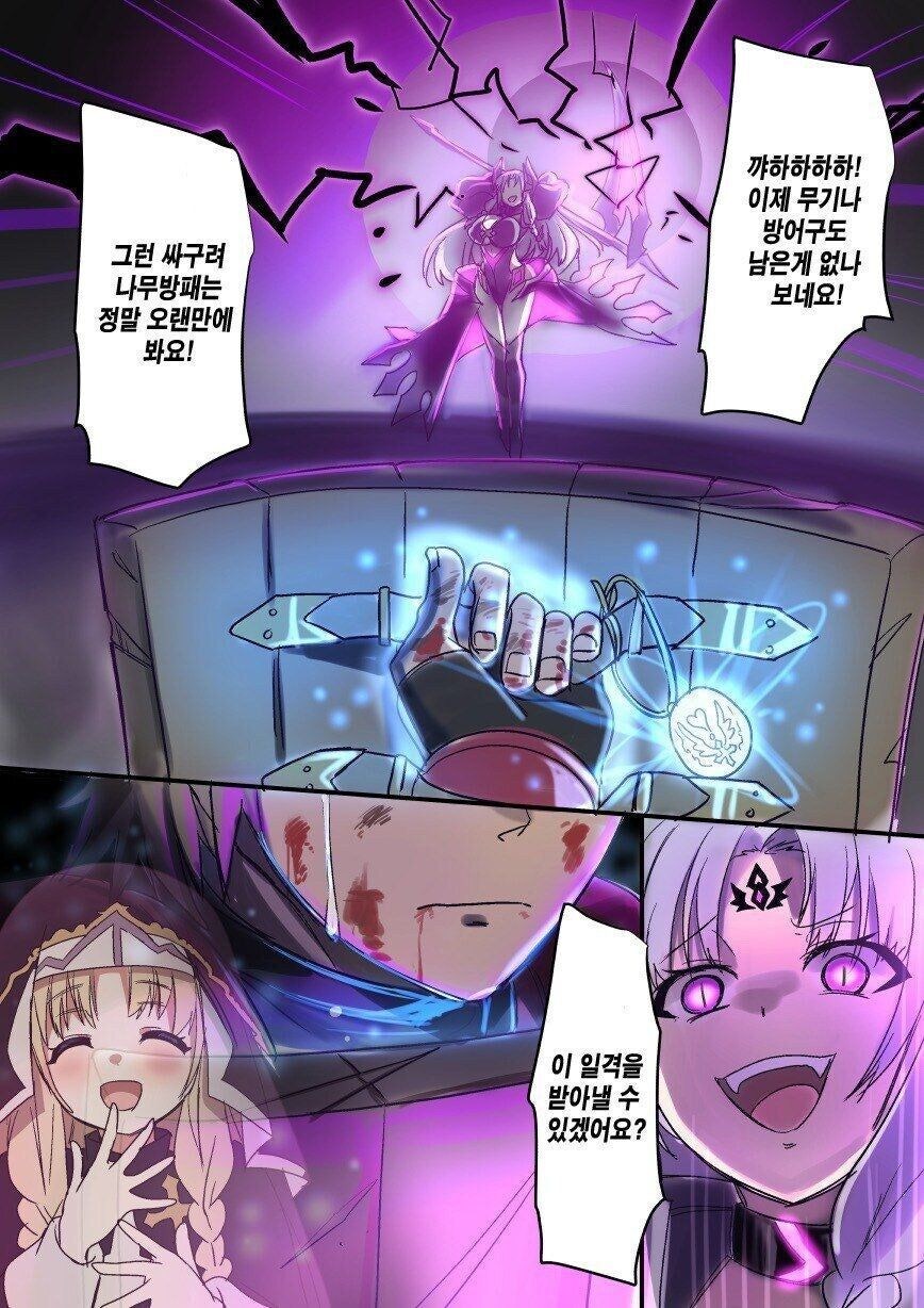 성녀에게 부적 받는 만화_2.jpg