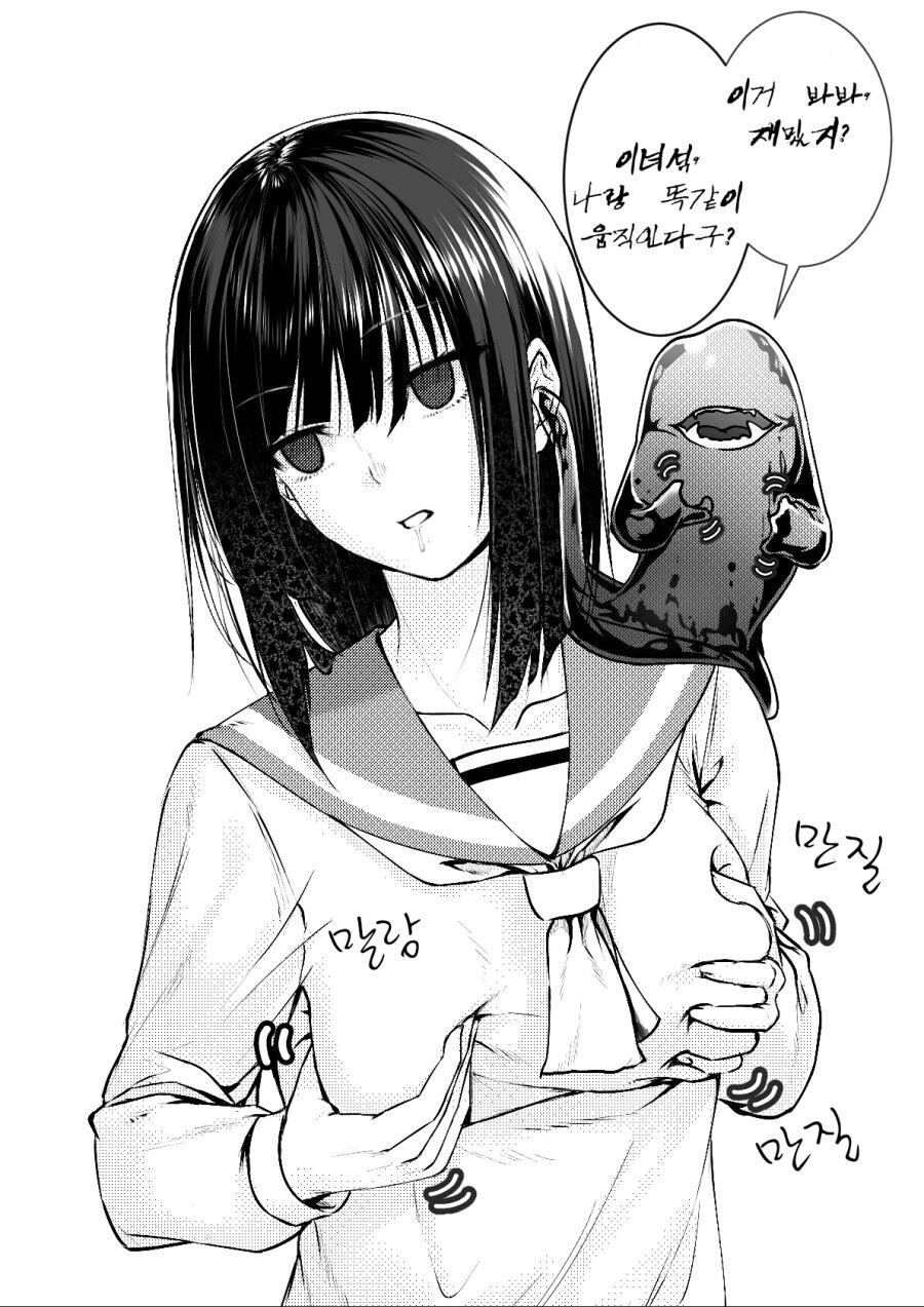 소꿉친구를 외계기생체에게 강탈당한 만화_1.jpg