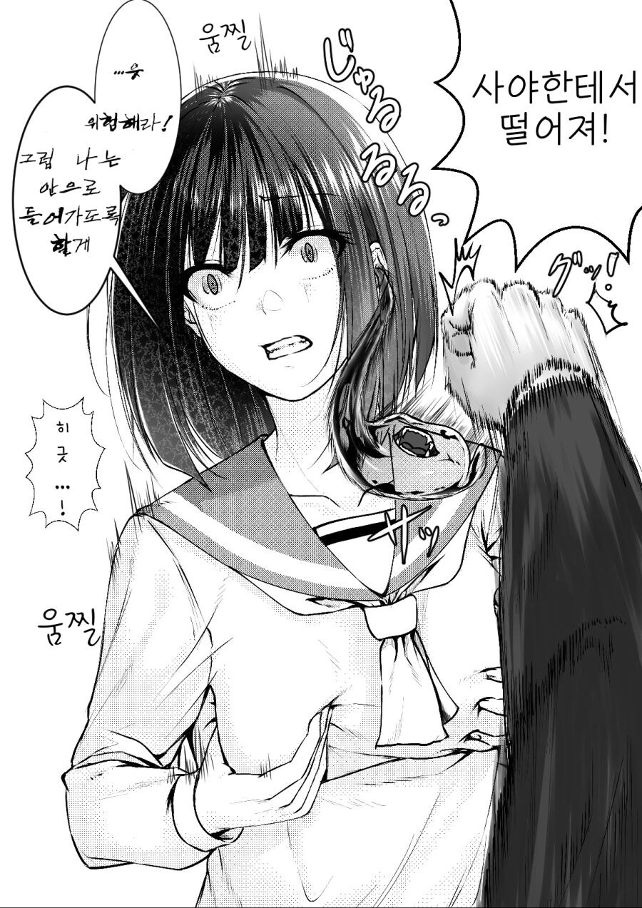소꿉친구를 외계기생체에게 강탈당한 만화_2.jpg
