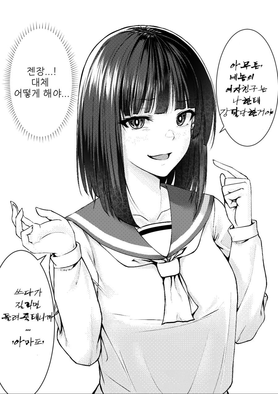 소꿉친구를 외계기생체에게 강탈당한 만화_3.jpg