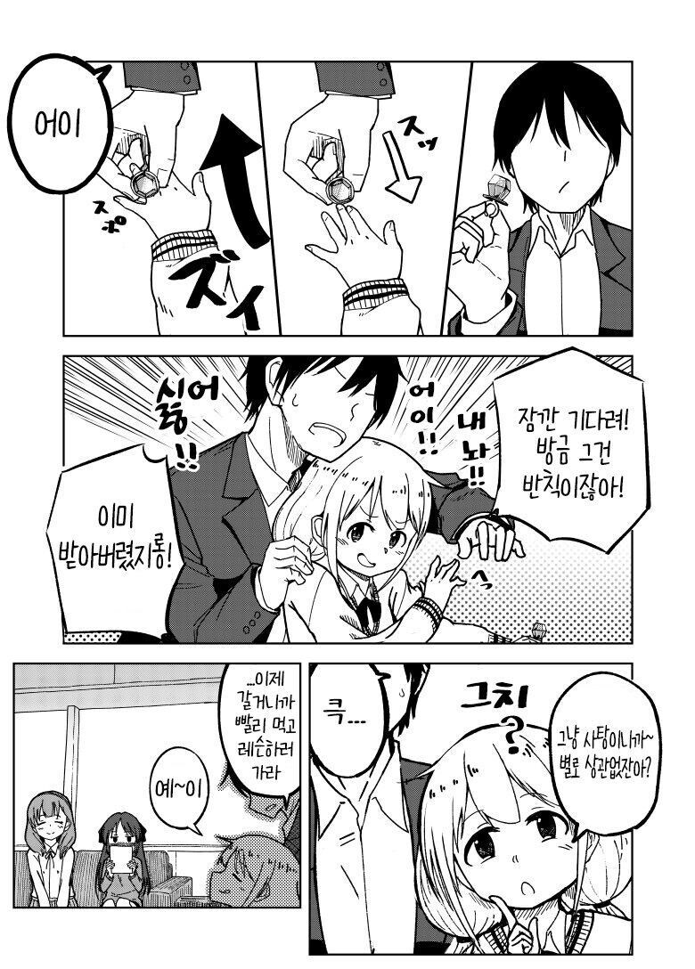 [@] 반지 사탕과 안즈_3.jpg