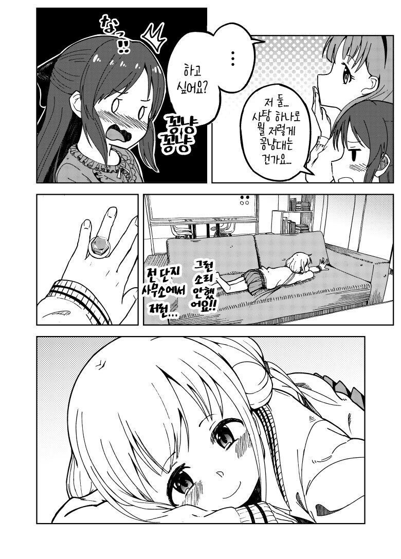 [@] 반지 사탕과 안즈_4.jpg