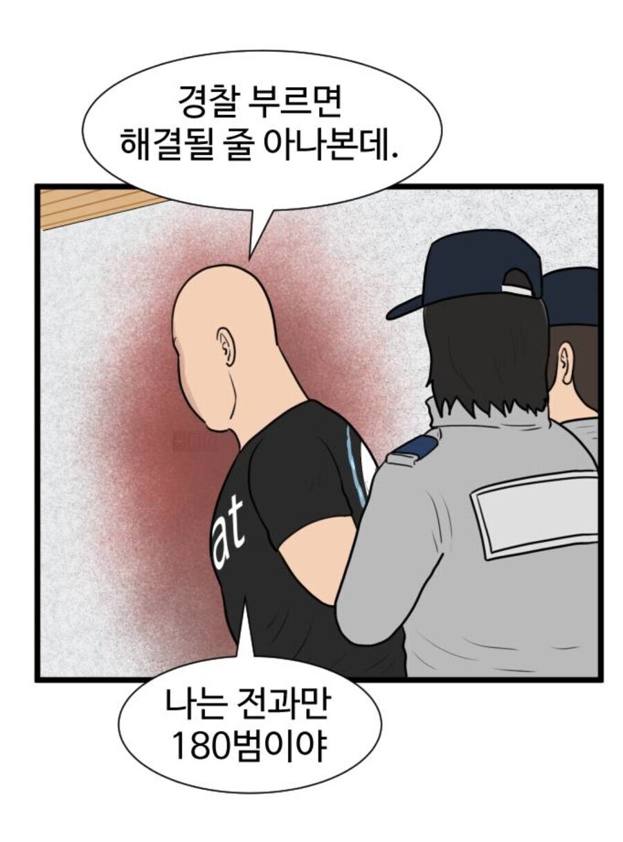 전과80범이 범부로 느껴지네_1.jpg