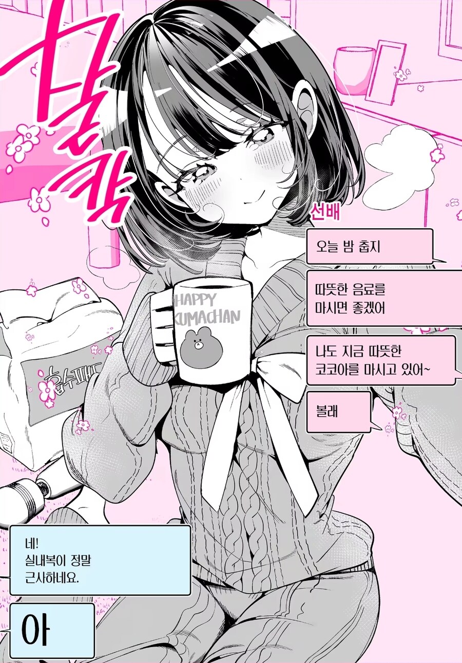 다 아는 작가의 순애 manga 모음집_5.jpg