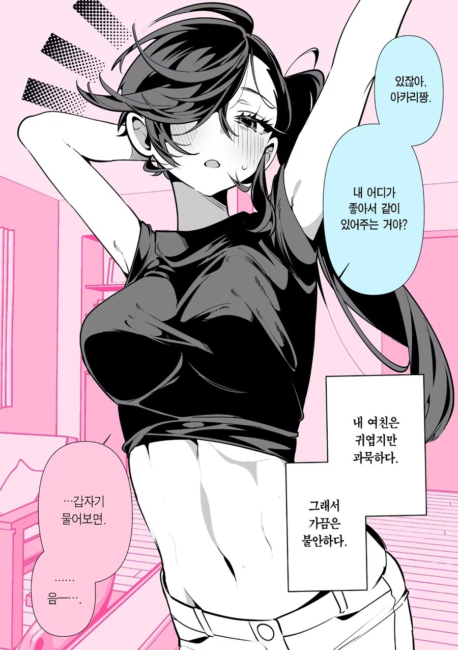 다 아는 작가의 순애 manga 모음집_11.jpg
