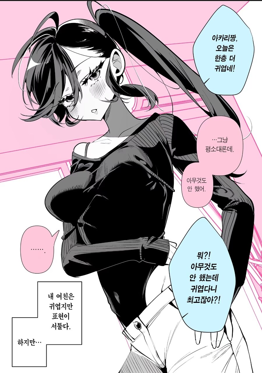 다 아는 작가의 순애 manga 모음집_9.jpg