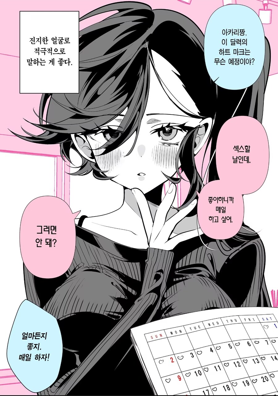 다 아는 작가의 순애 manga 모음집_10.jpg