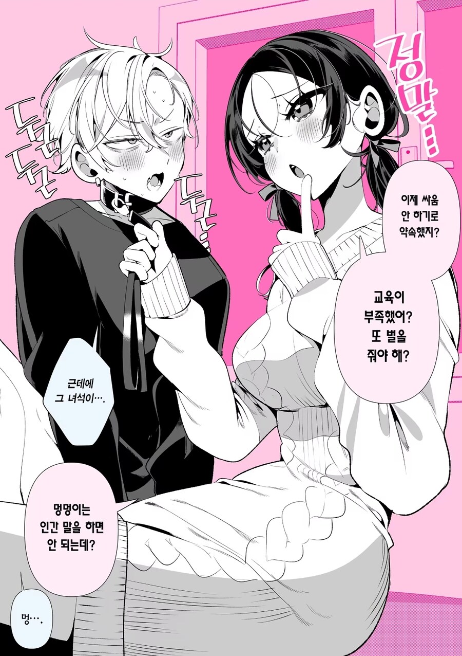 다 아는 작가의 순애 manga 모음집_8.jpg