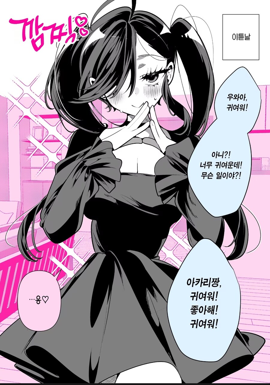 다 아는 작가의 순애 manga 모음집_14.jpg