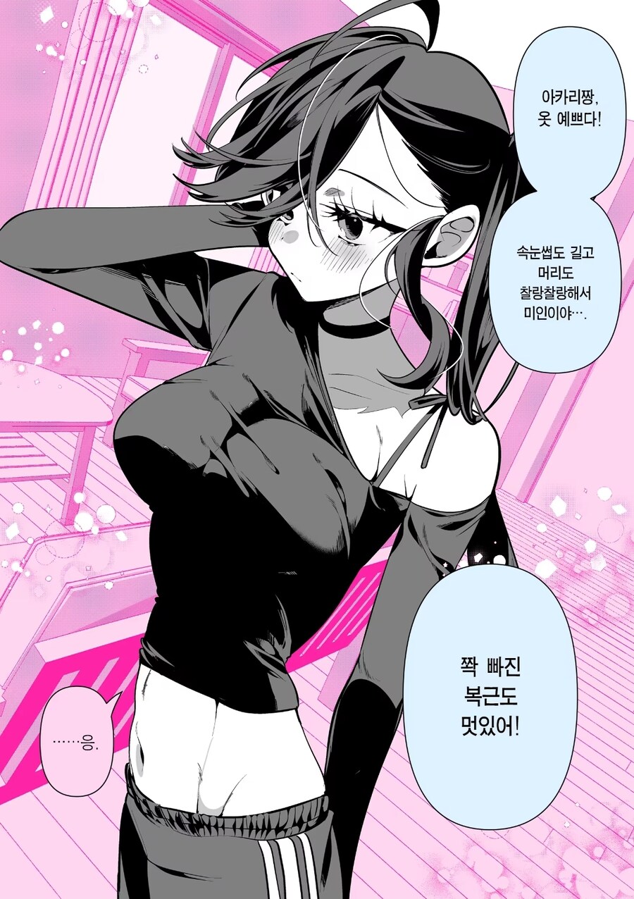 다 아는 작가의 순애 manga 모음집_13.jpg
