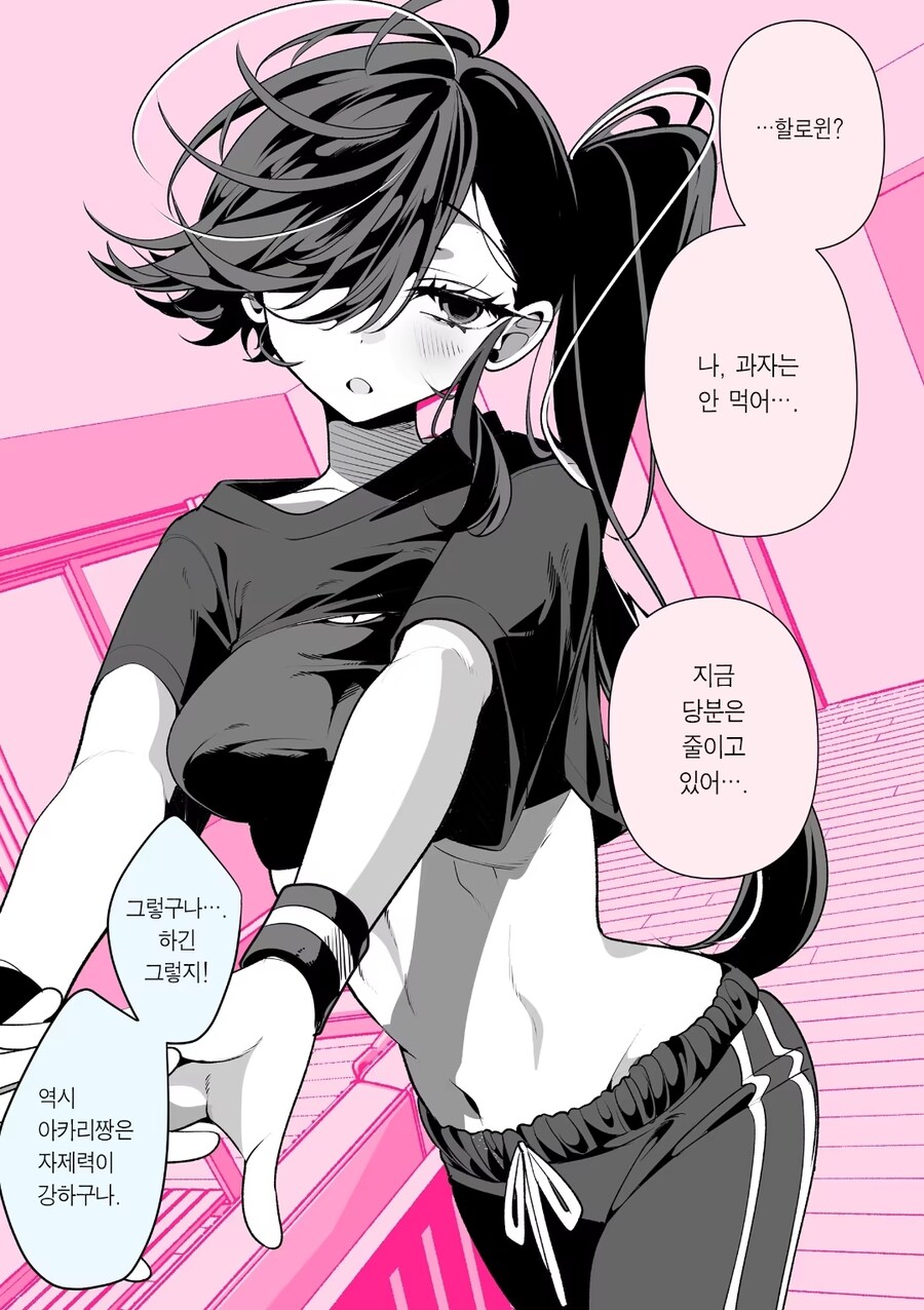 다 아는 작가의 순애 manga 모음집_15.jpg