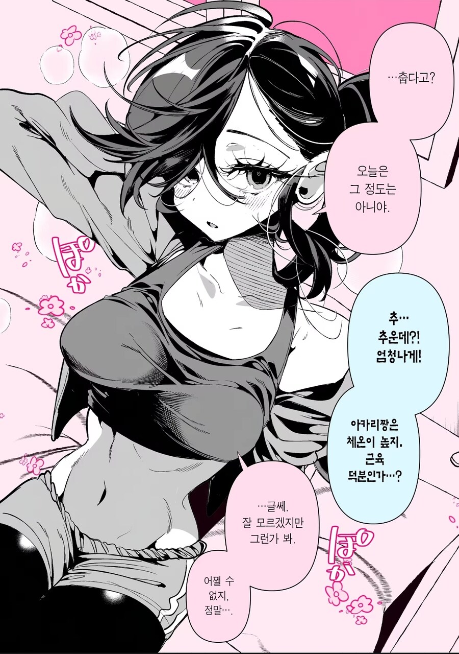 다 아는 작가의 순애 manga 모음집_19.jpg