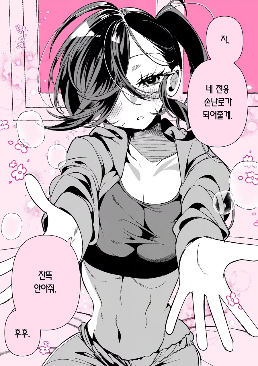 다 아는 작가의 순애 manga 모음집_20.jpg