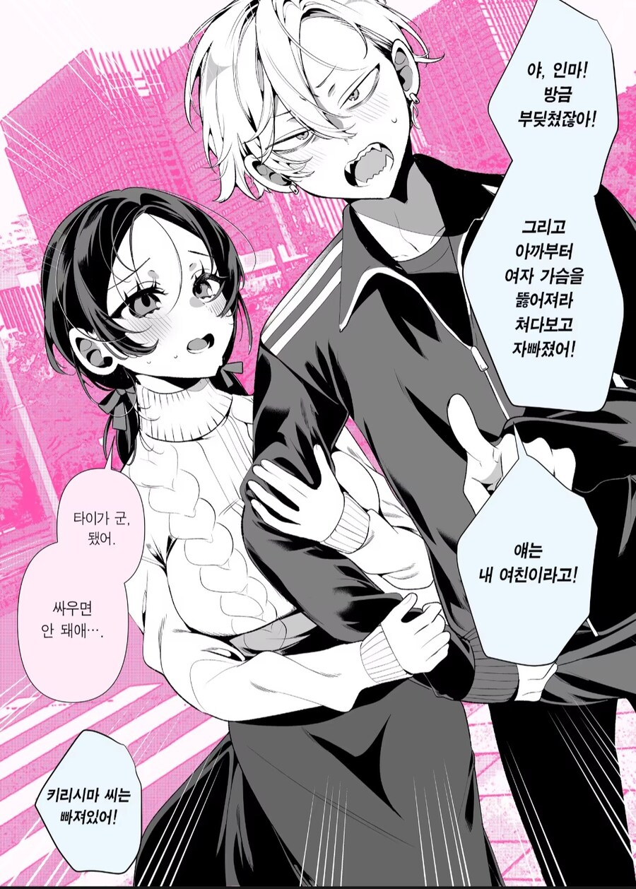다 아는 작가의 순애 manga 모음집_7.jpg